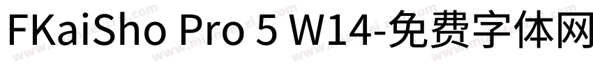 FKaiSho Pro 5 W14字体转换